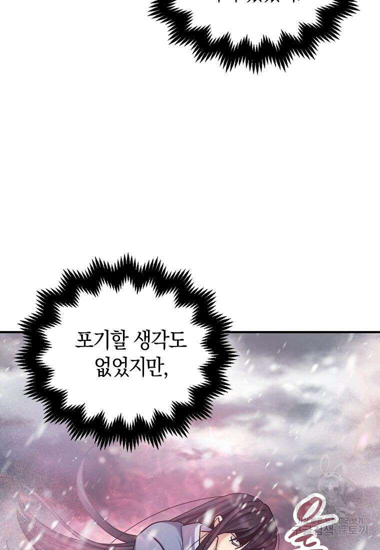 질풍패도 2화 78