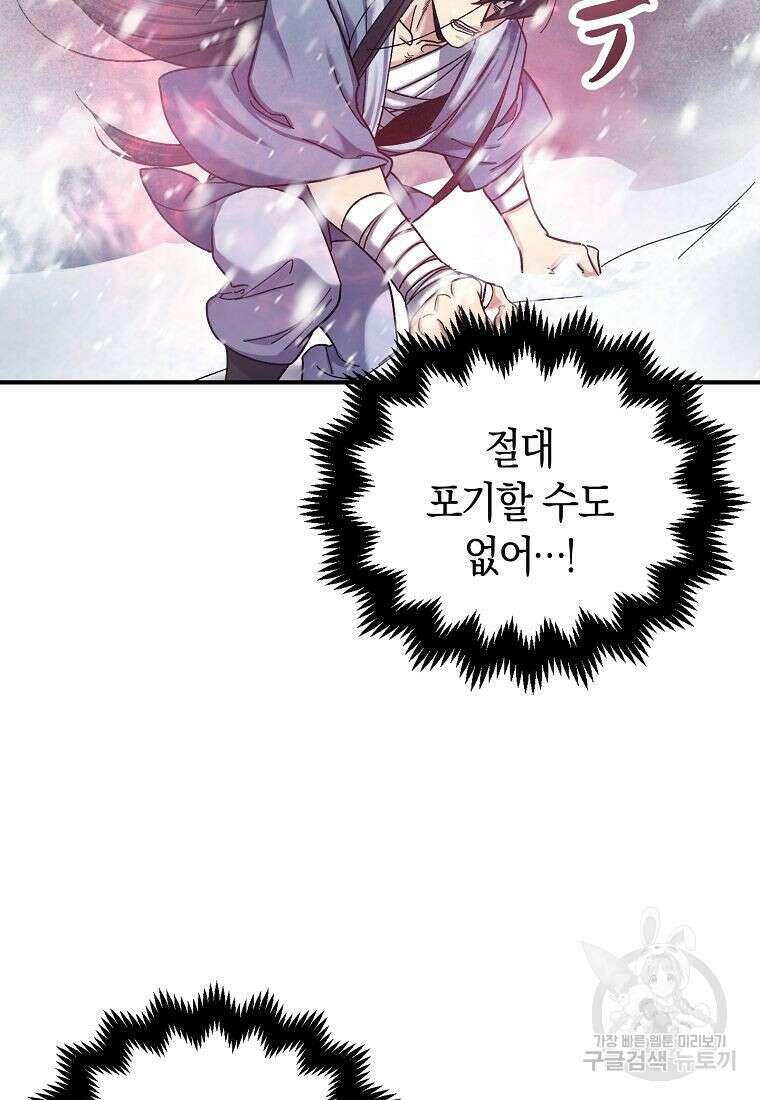 질풍패도 2화 79