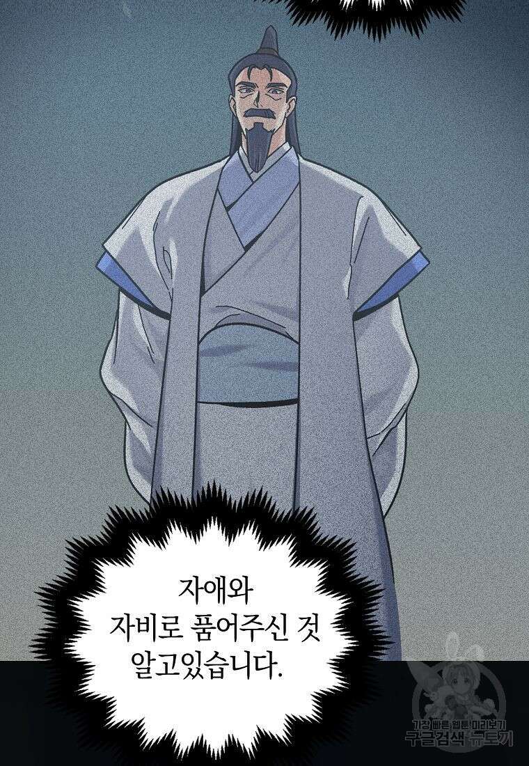질풍패도 2화 81