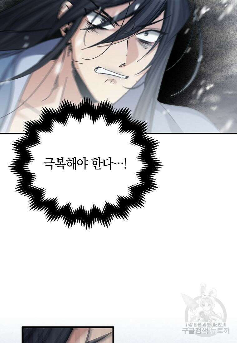 질풍패도 2화 85