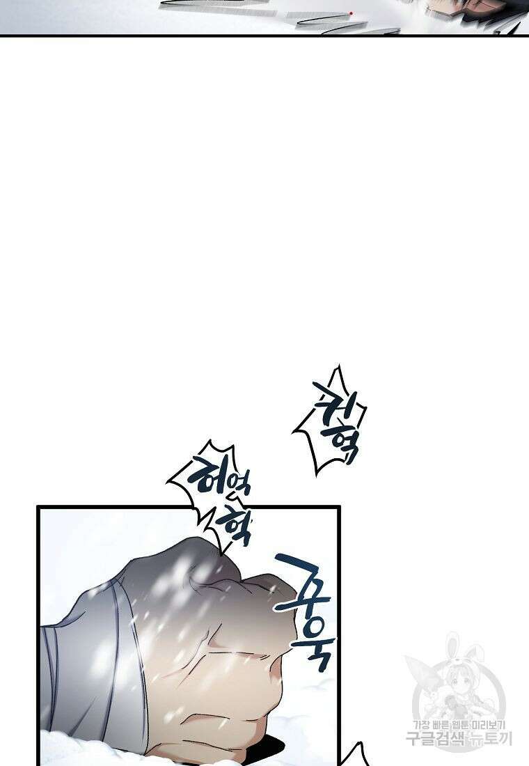 질풍패도 2화 88