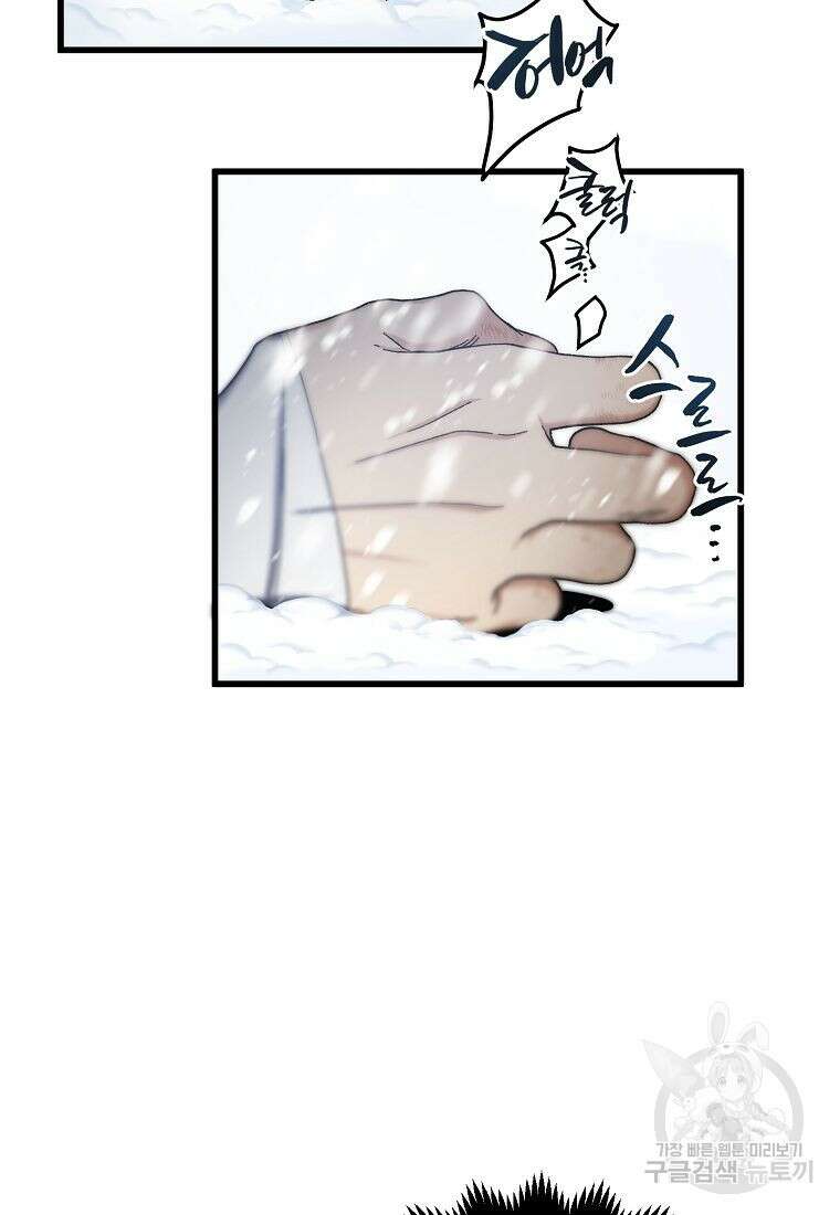 질풍패도 2화 89