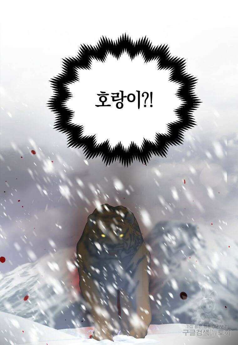질풍패도 2화 96