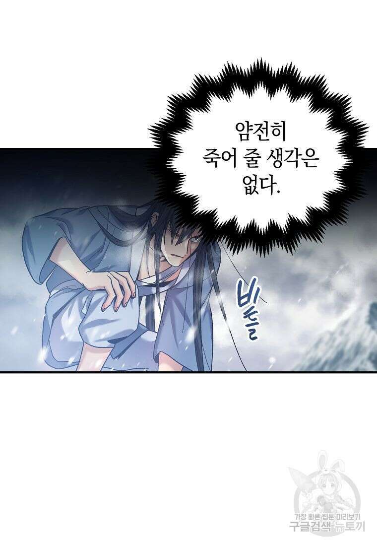 질풍패도 2화 102