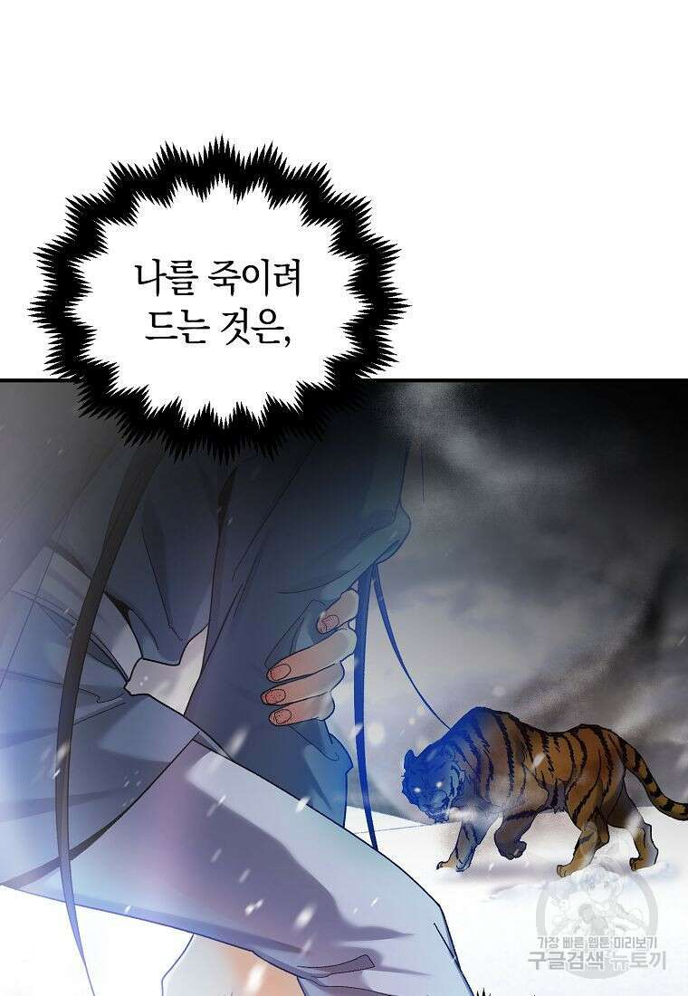 질풍패도 2화 103