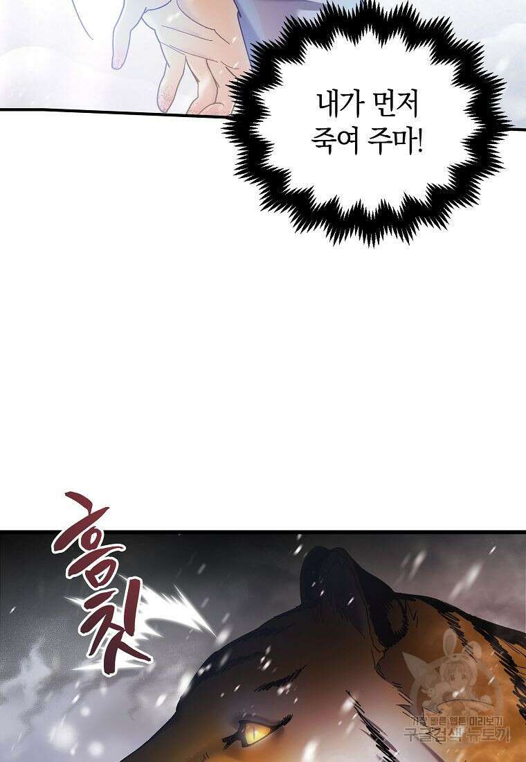 질풍패도 2화 104