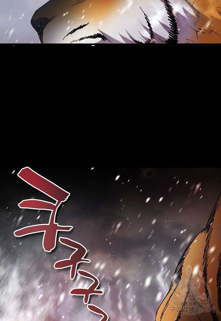 질풍패도 2화 105