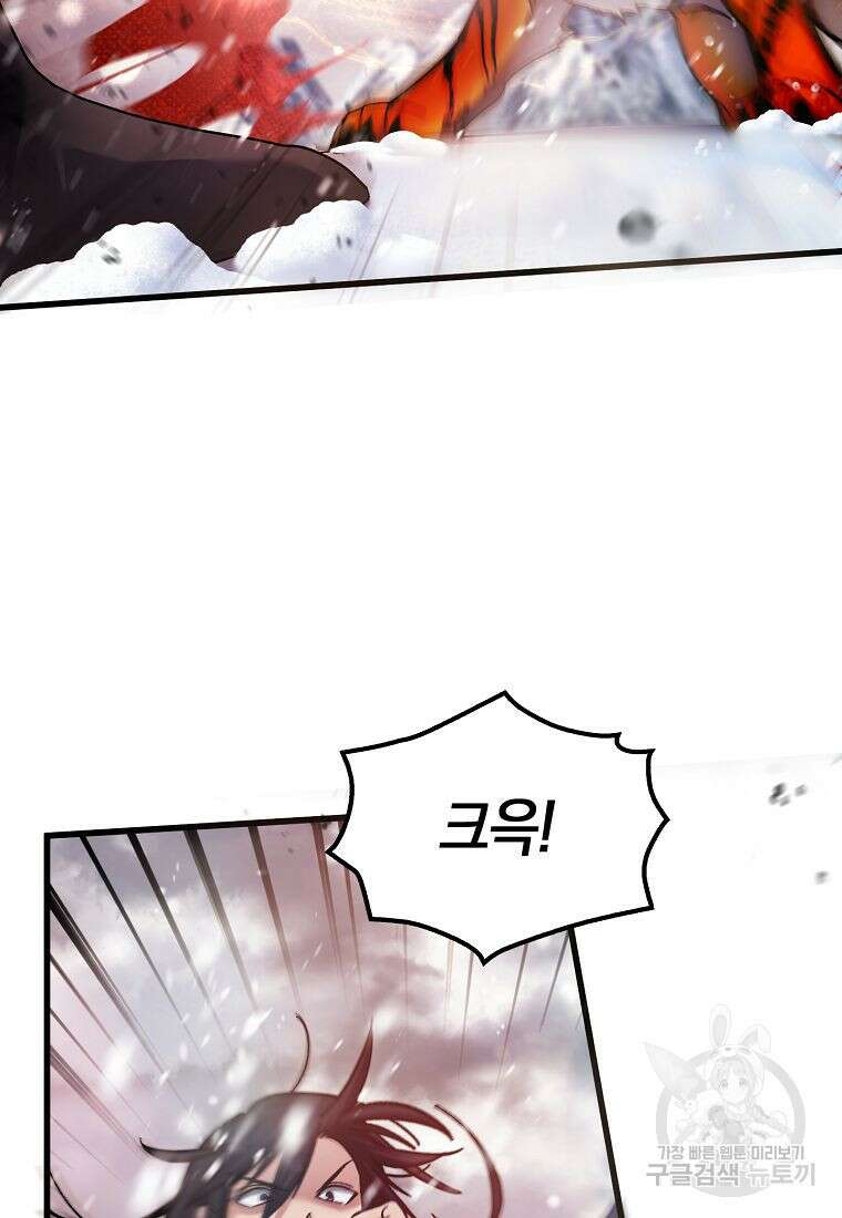 질풍패도 2화 110