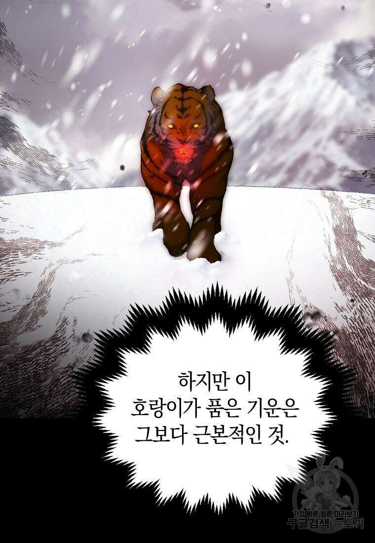 질풍패도 2화 113