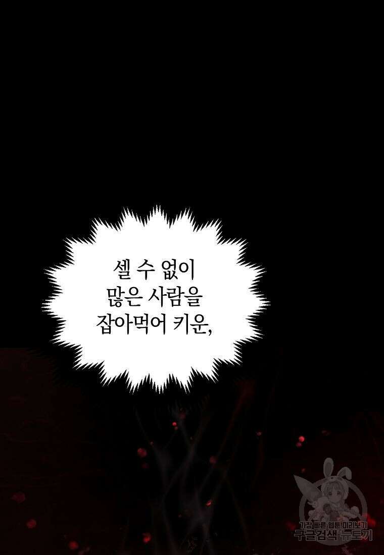 질풍패도 2화 114
