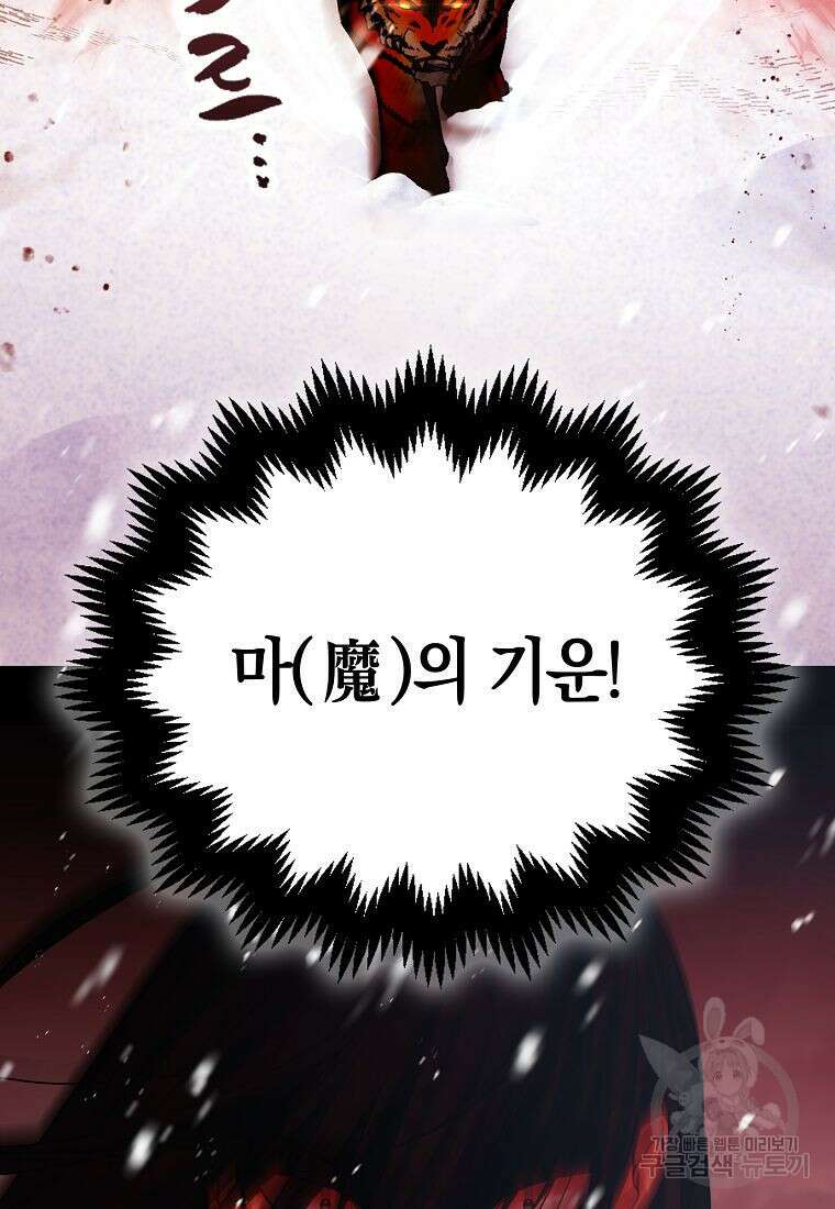 질풍패도 2화 116