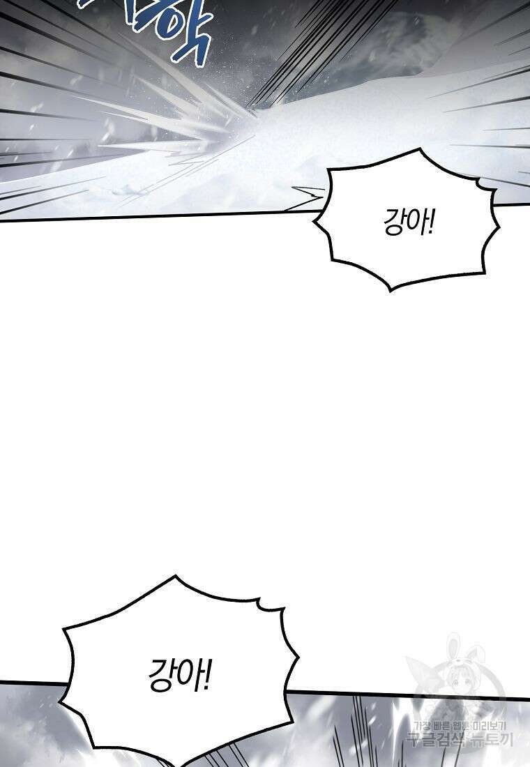 질풍패도 2화 119
