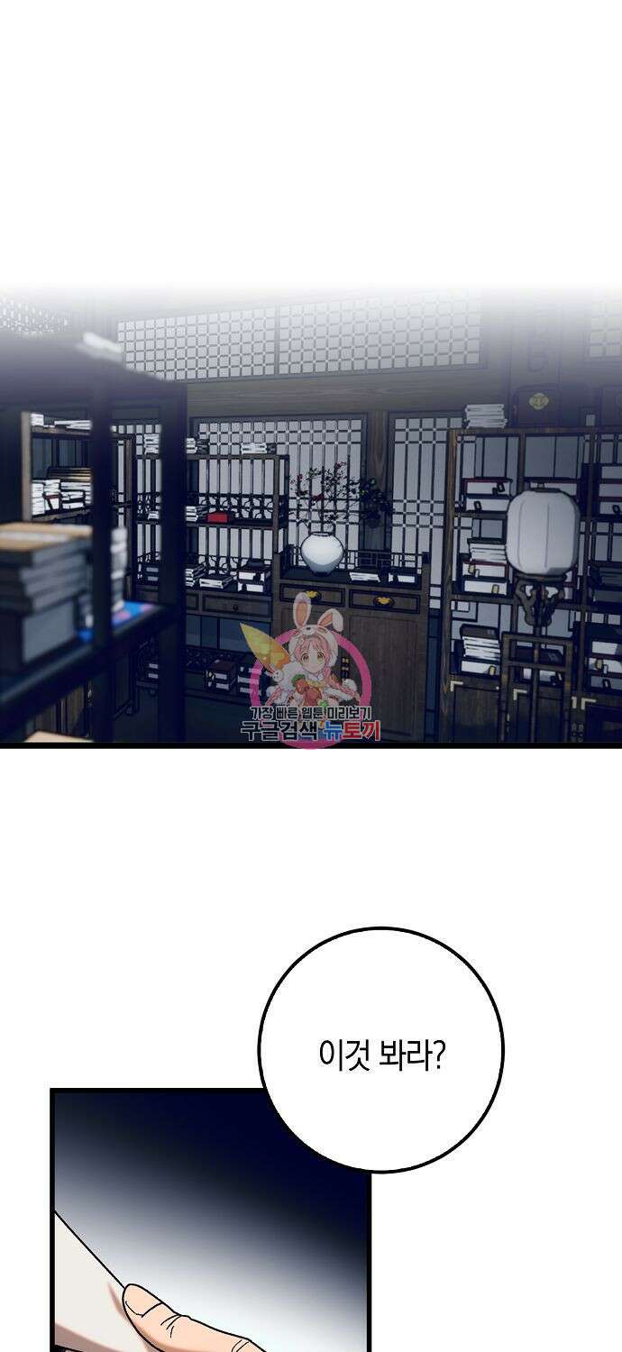 질풍패도 18화 1