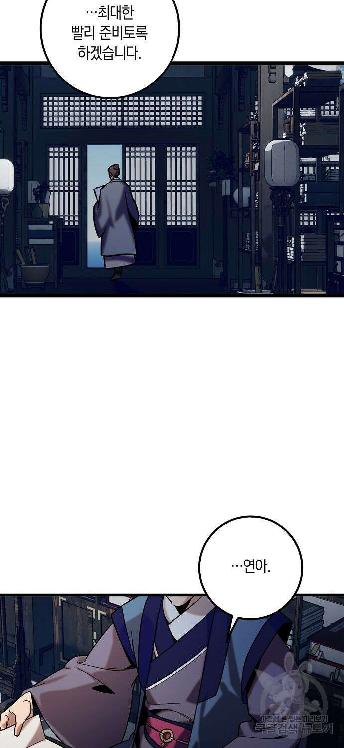 질풍패도 18화 9