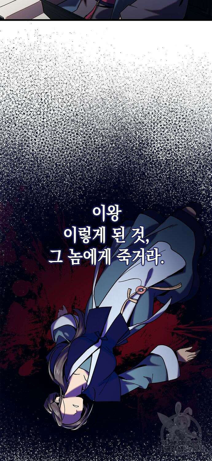 질풍패도 18화 10