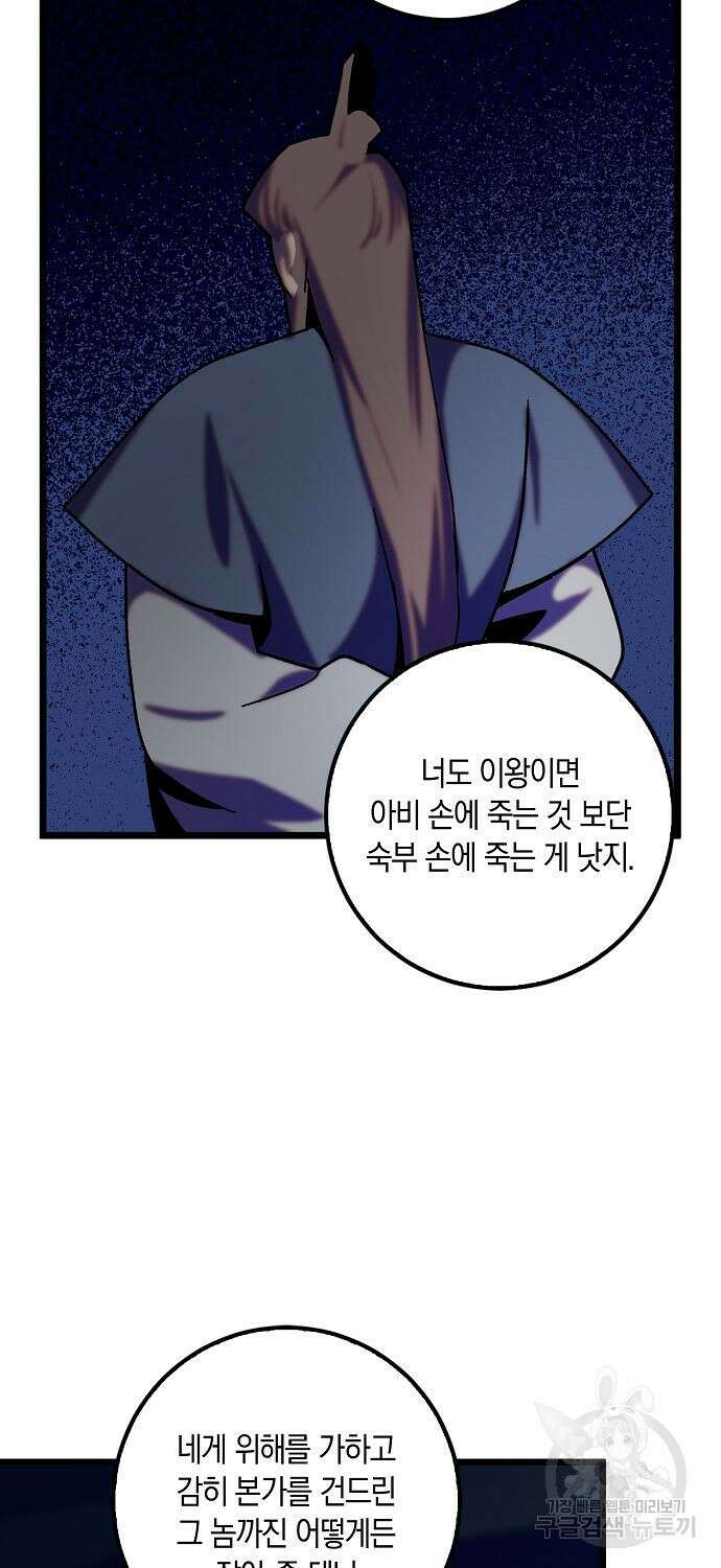 질풍패도 18화 12