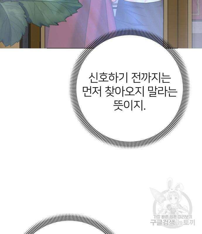 몸이 바뀌는 사정 106화 7