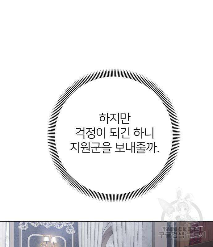몸이 바뀌는 사정 106화 10