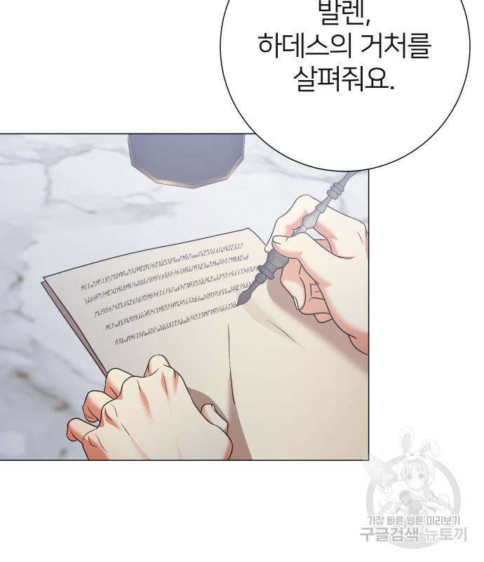 몸이 바뀌는 사정 106화 12