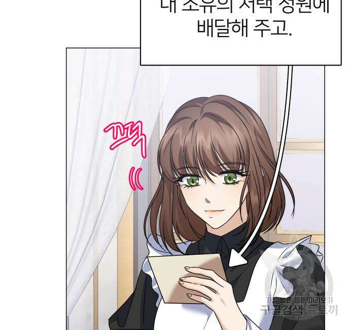 몸이 바뀌는 사정 106화 18