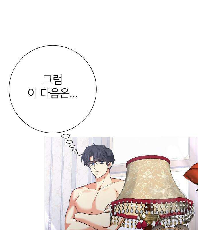 몸이 바뀌는 사정 106화 20