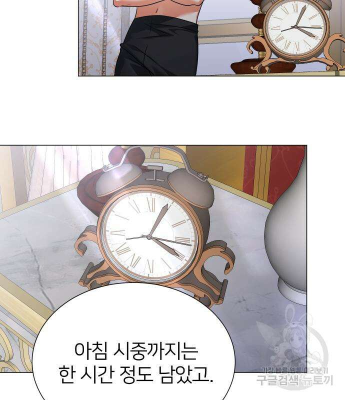 몸이 바뀌는 사정 106화 21