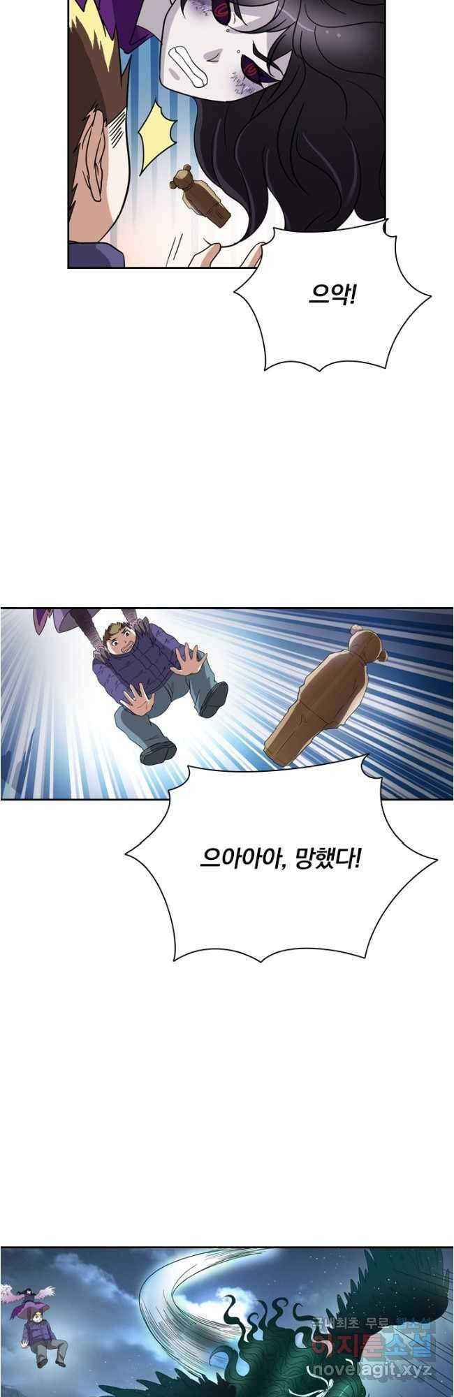 귀신을 쫓는 사나이 209화 3