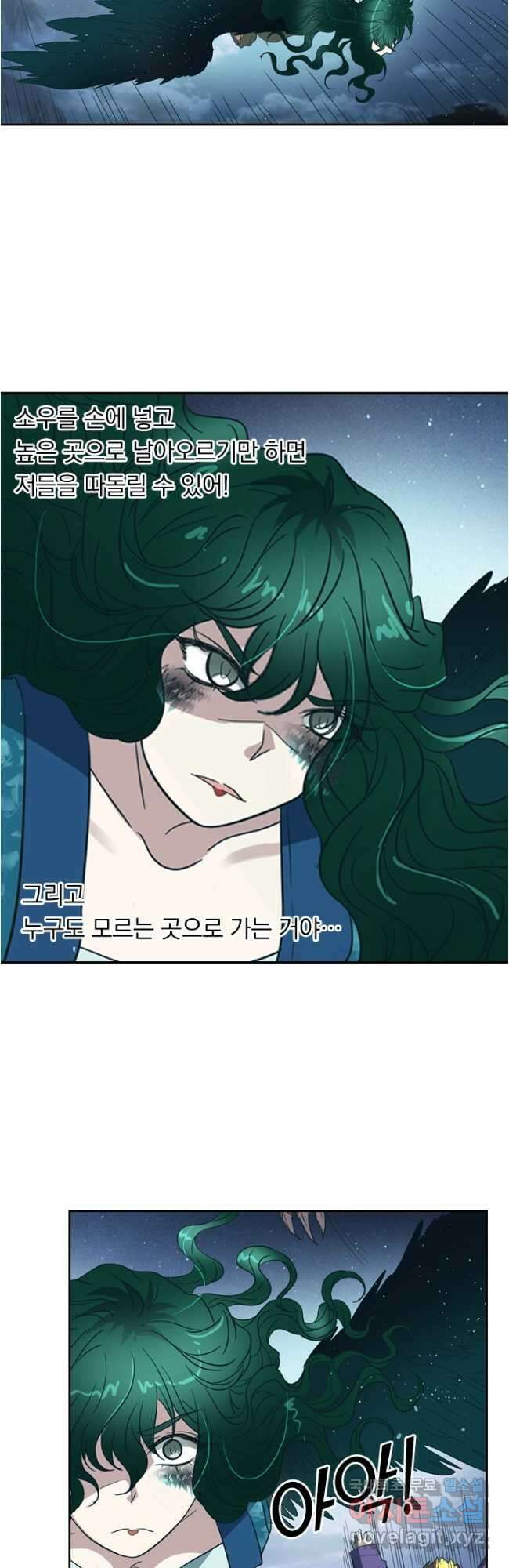 귀신을 쫓는 사나이 209화 4