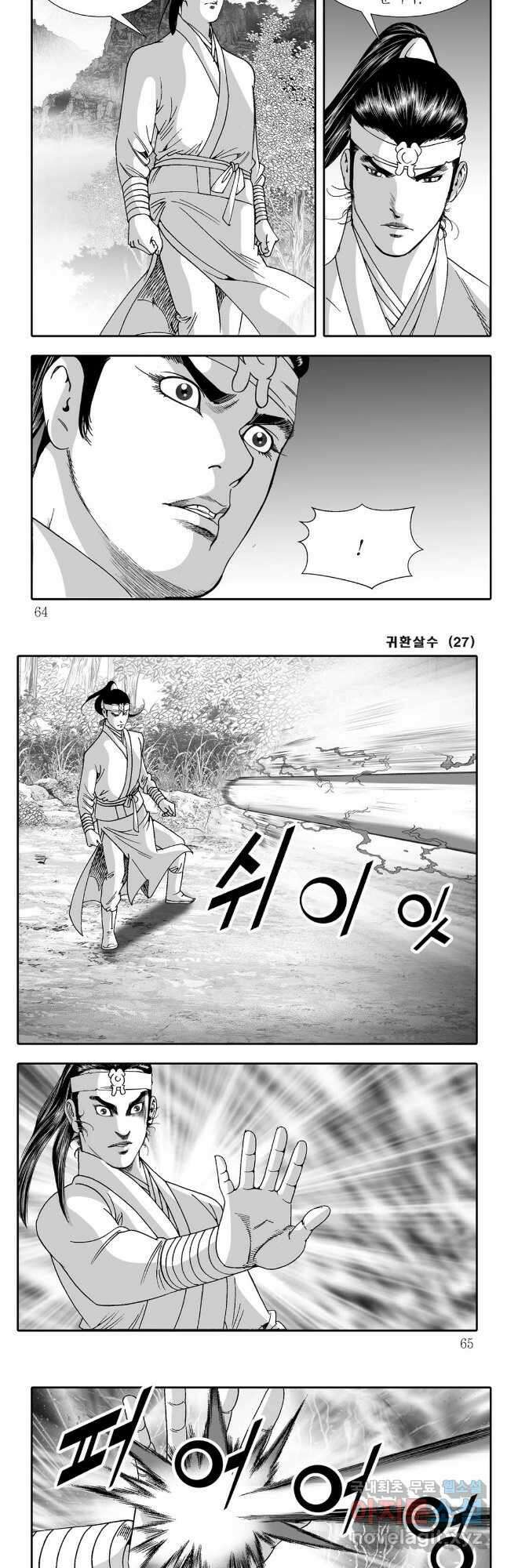 귀환살수 54화 2