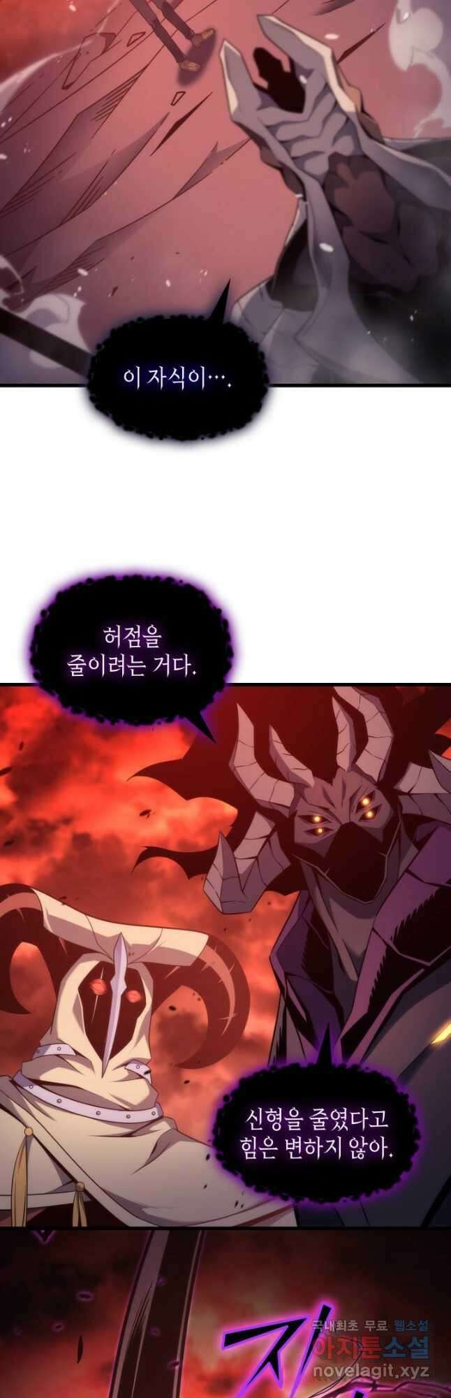 4000년 만에 귀환한 대마도사 185화 8