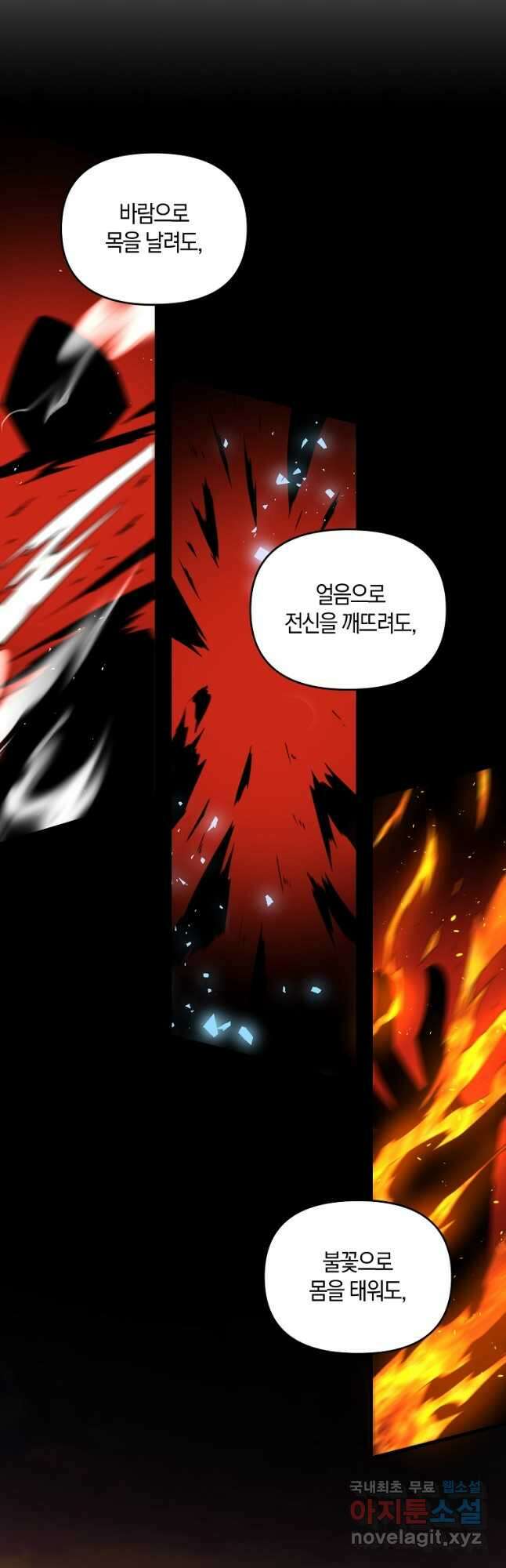 나태한 소드마스터 90화 11