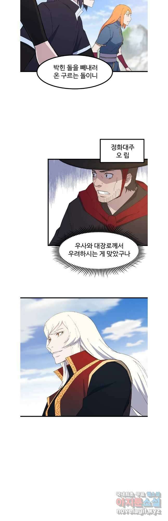 대사형 선유 77화 2