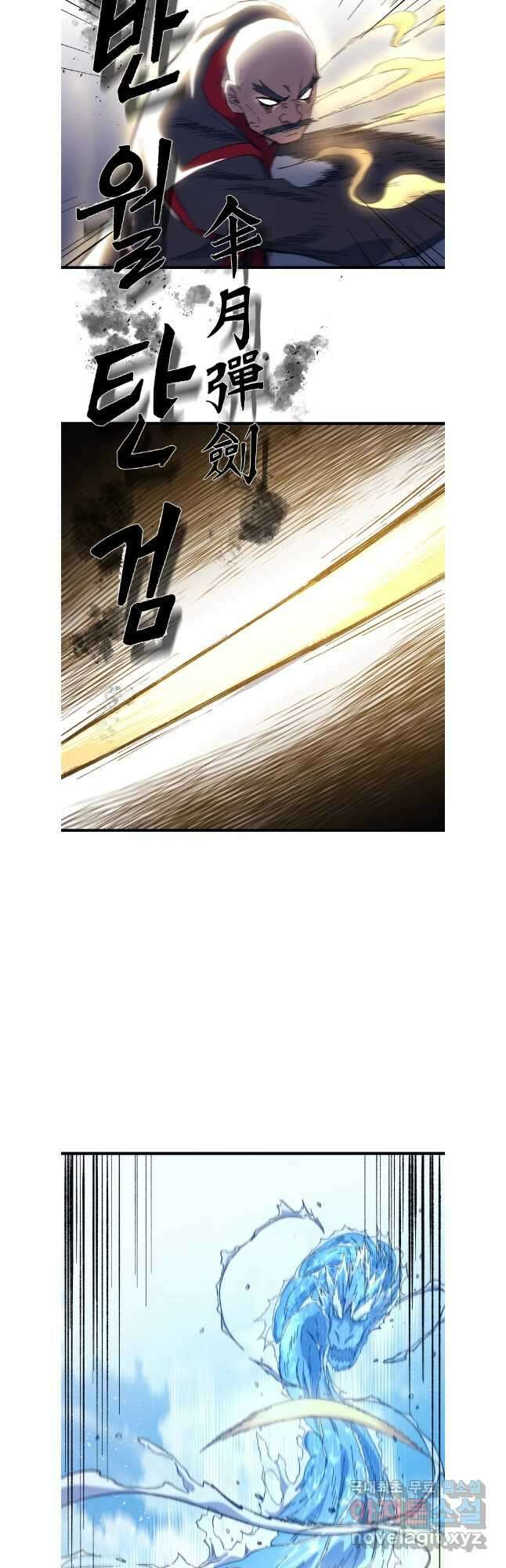 대사형 선유 77화 7