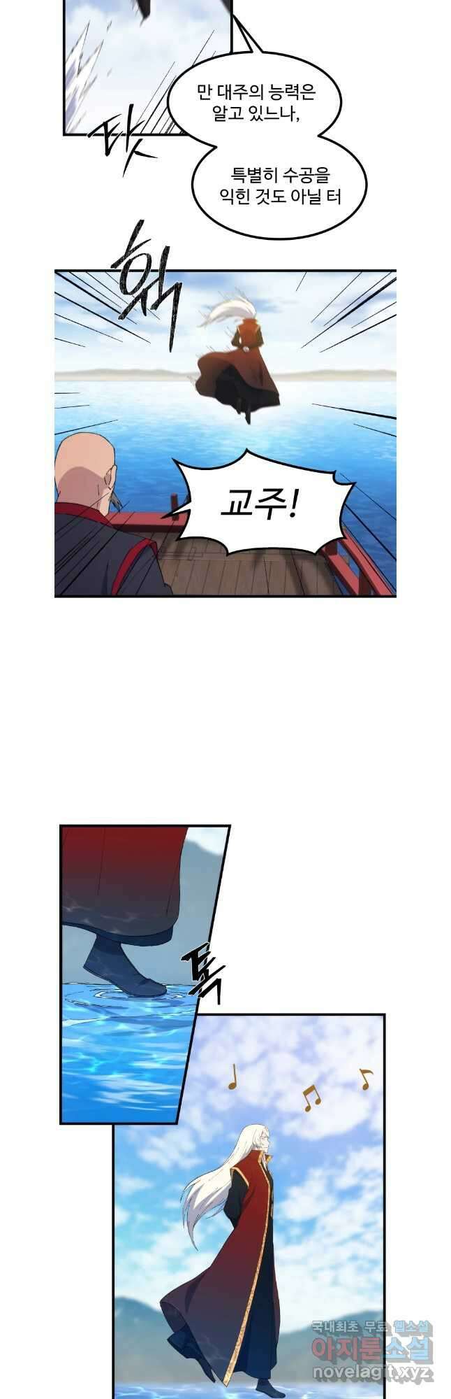 대사형 선유 77화 12