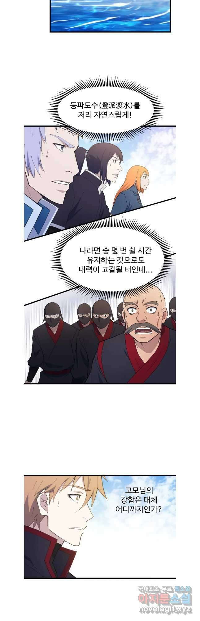 대사형 선유 77화 13