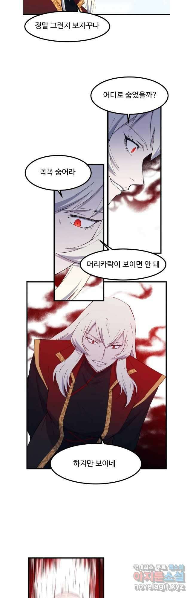 대사형 선유 77화 20