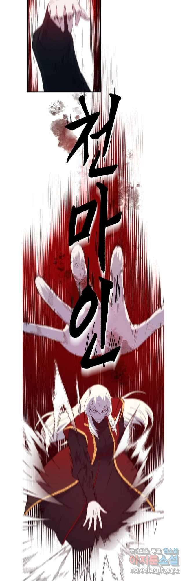 대사형 선유 77화 21