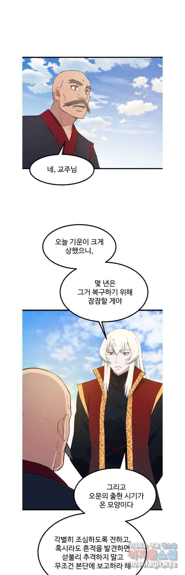 대사형 선유 77화 24