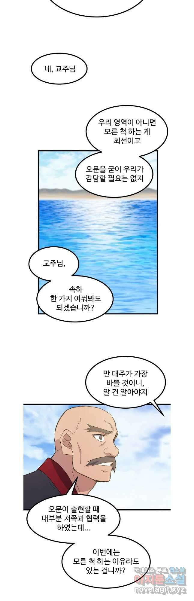 대사형 선유 77화 25