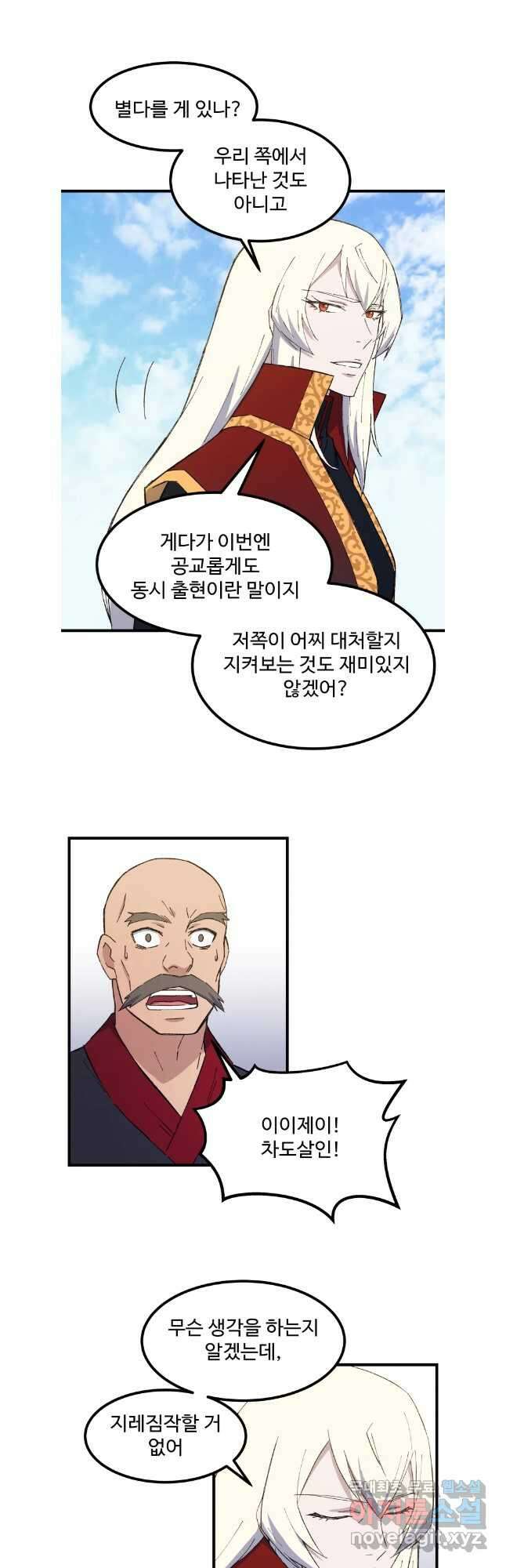 대사형 선유 77화 26