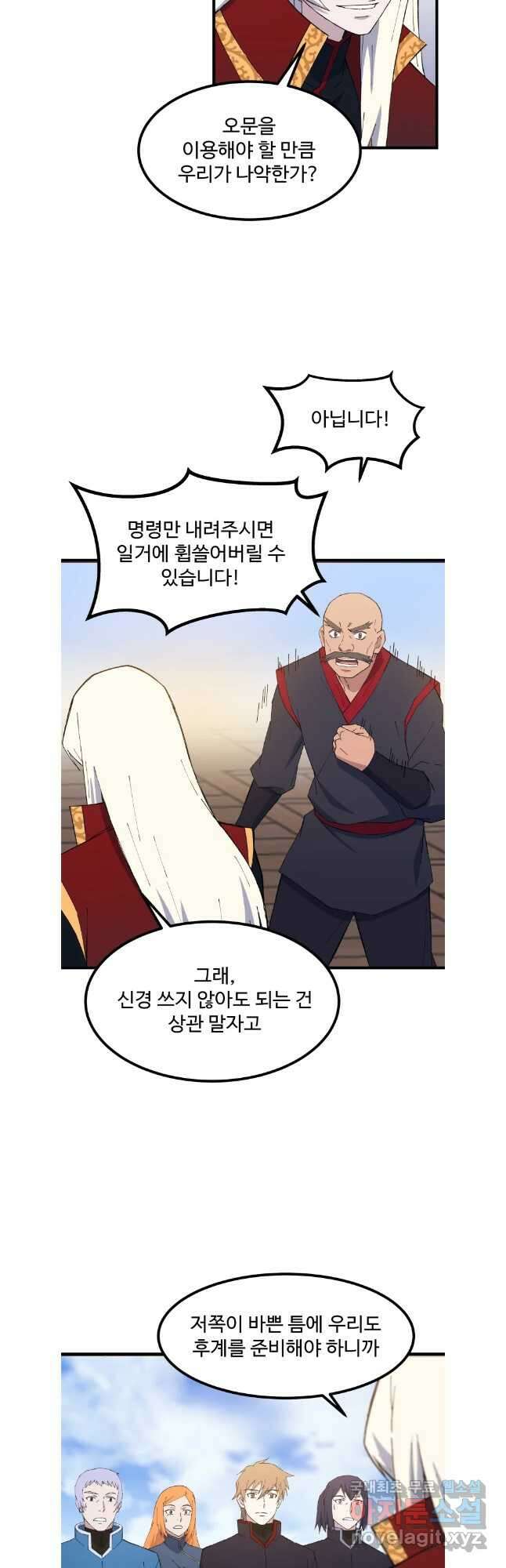대사형 선유 77화 27