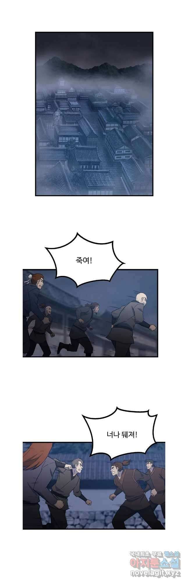 대사형 선유 77화 31