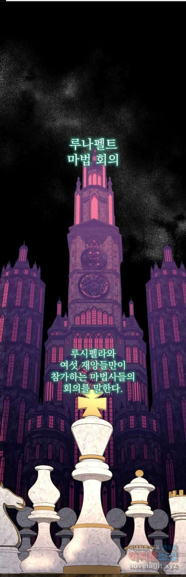 아기 성녀님은 세상을 멸망시키고 싶어! 26화 1