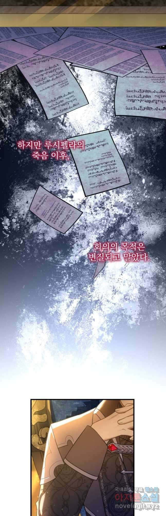 아기 성녀님은 세상을 멸망시키고 싶어! 26화 2
