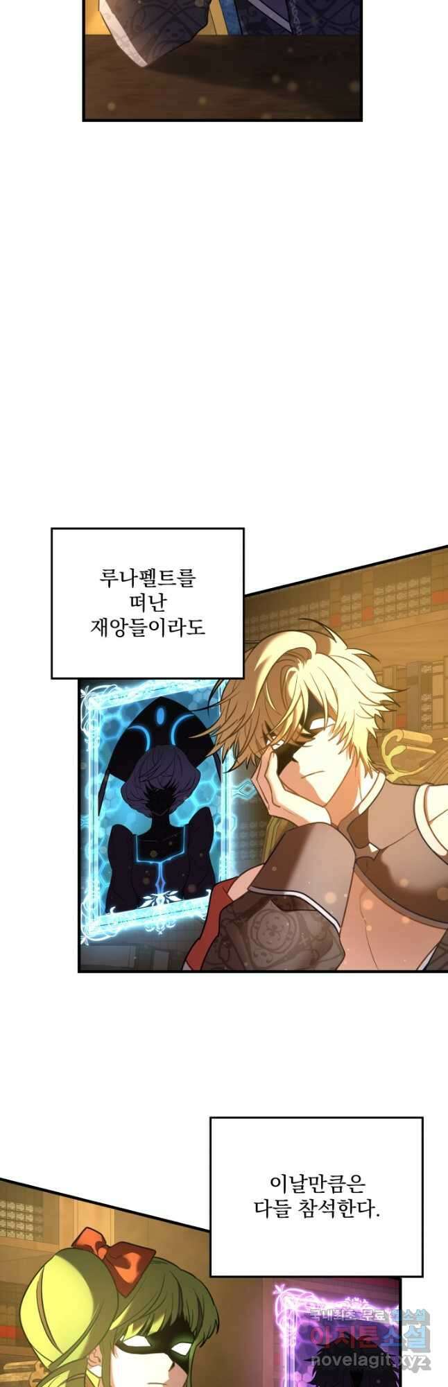 아기 성녀님은 세상을 멸망시키고 싶어! 26화 3