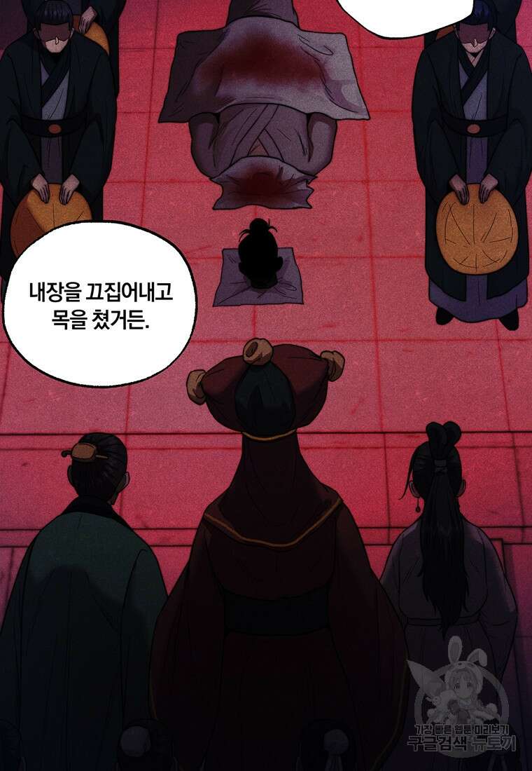 망향무사 69화 9
