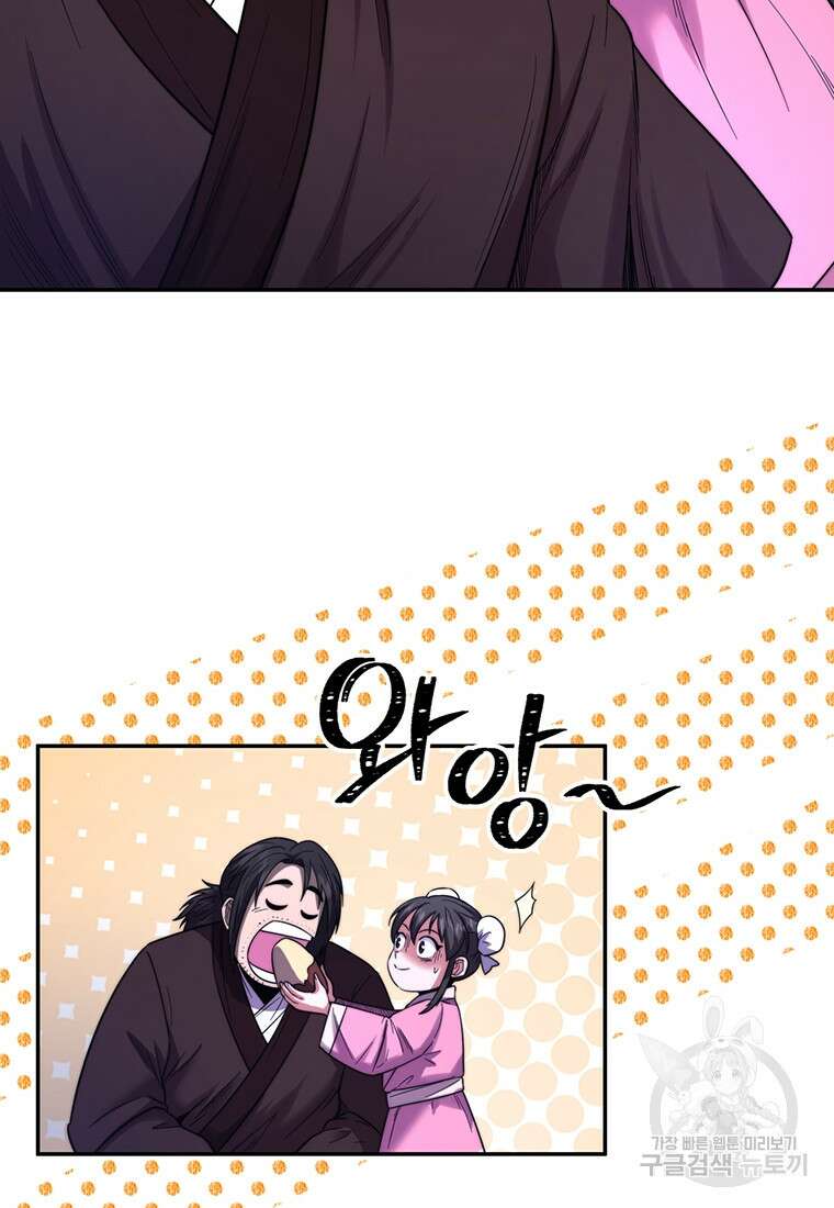 망향무사 69화 16