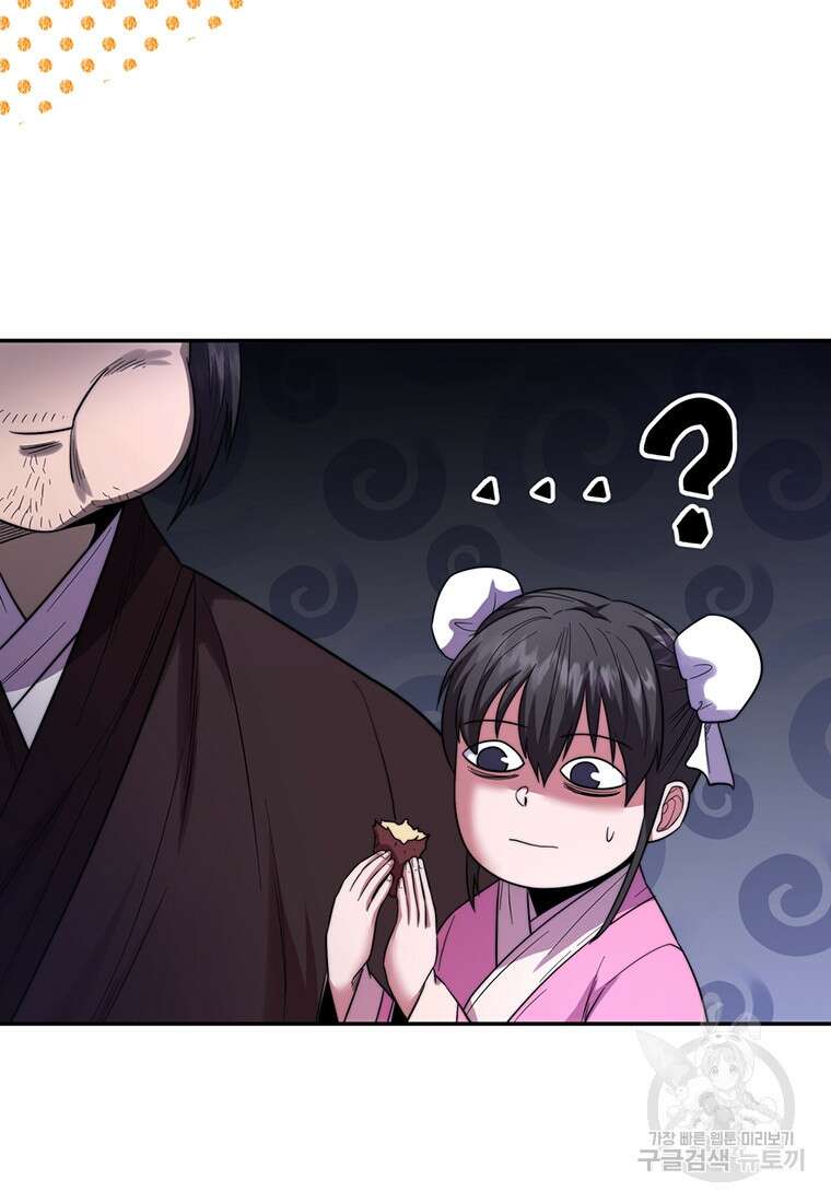망향무사 69화 17