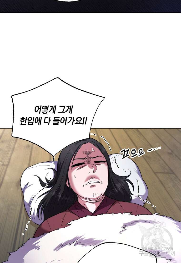 망향무사 69화 19