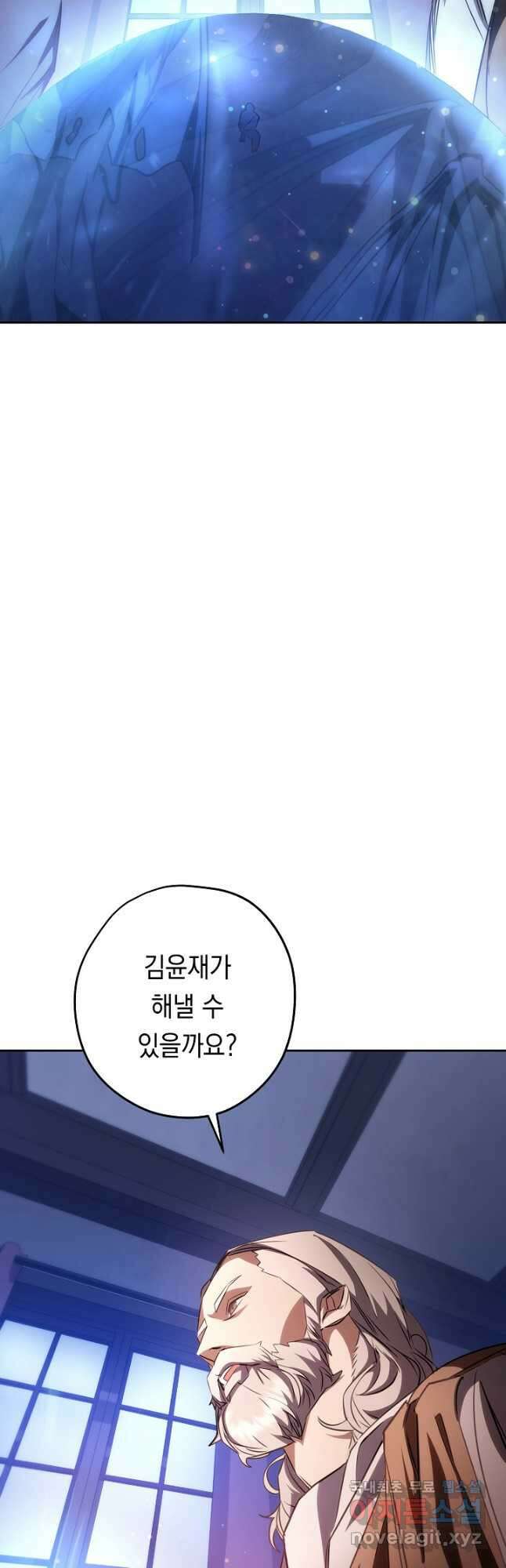 더 라이브-168화 6